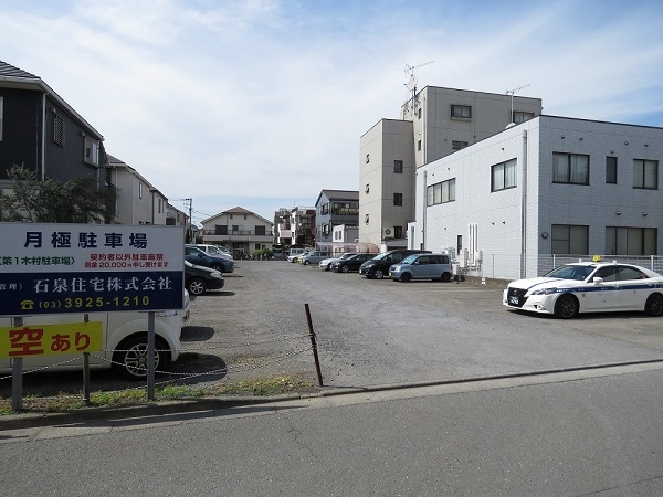 第一木村駐車場