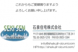 【年末年始休暇のお知らせ】